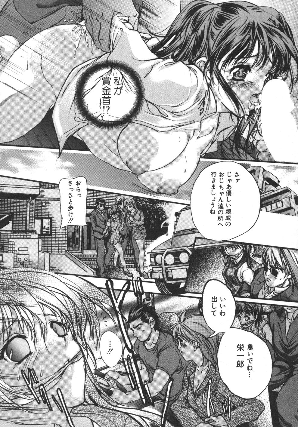 [荒木京也] 容疑者