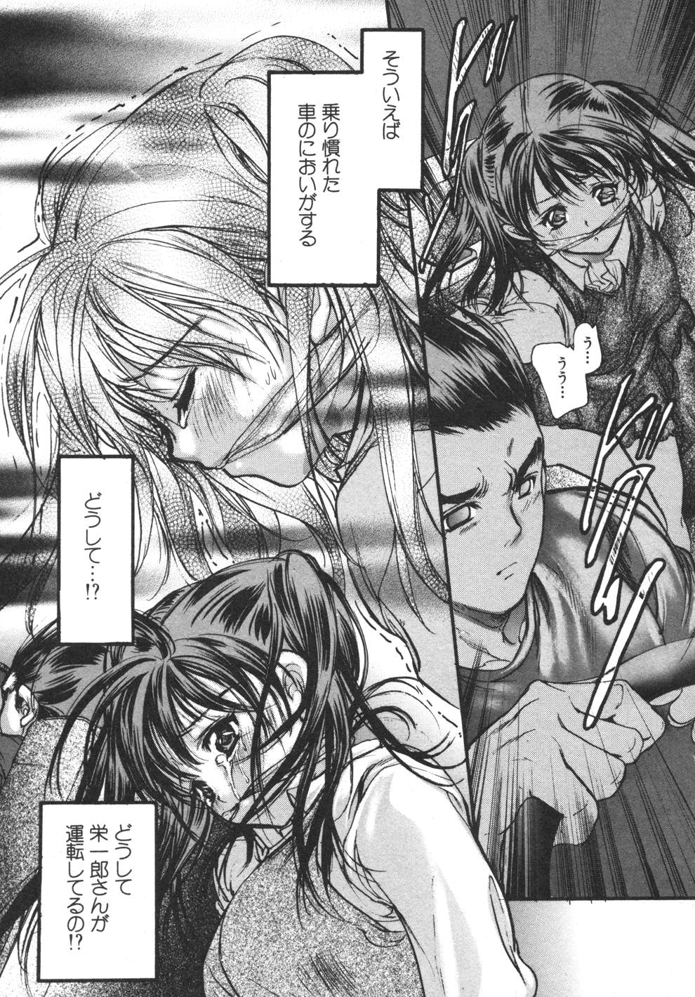 [荒木京也] 容疑者