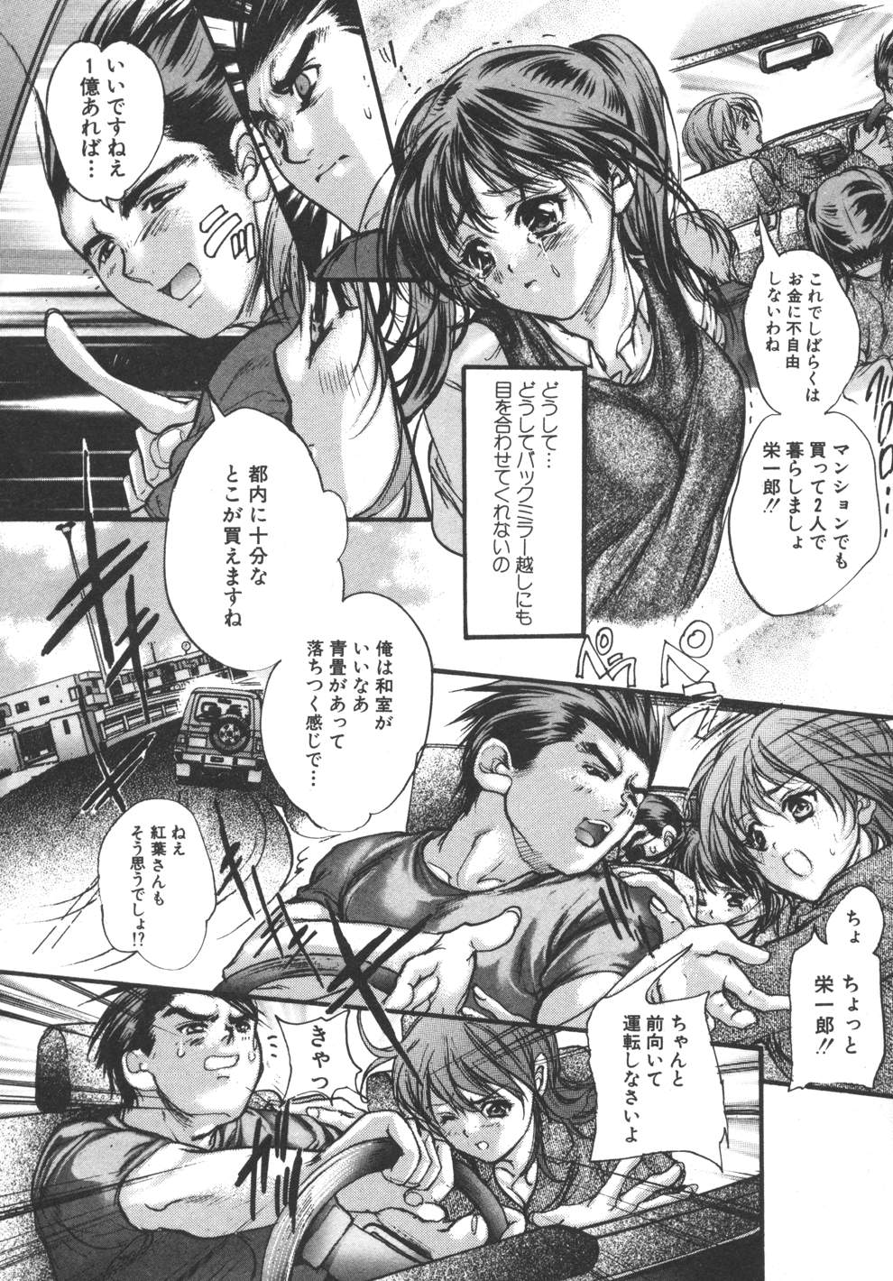 [荒木京也] 容疑者