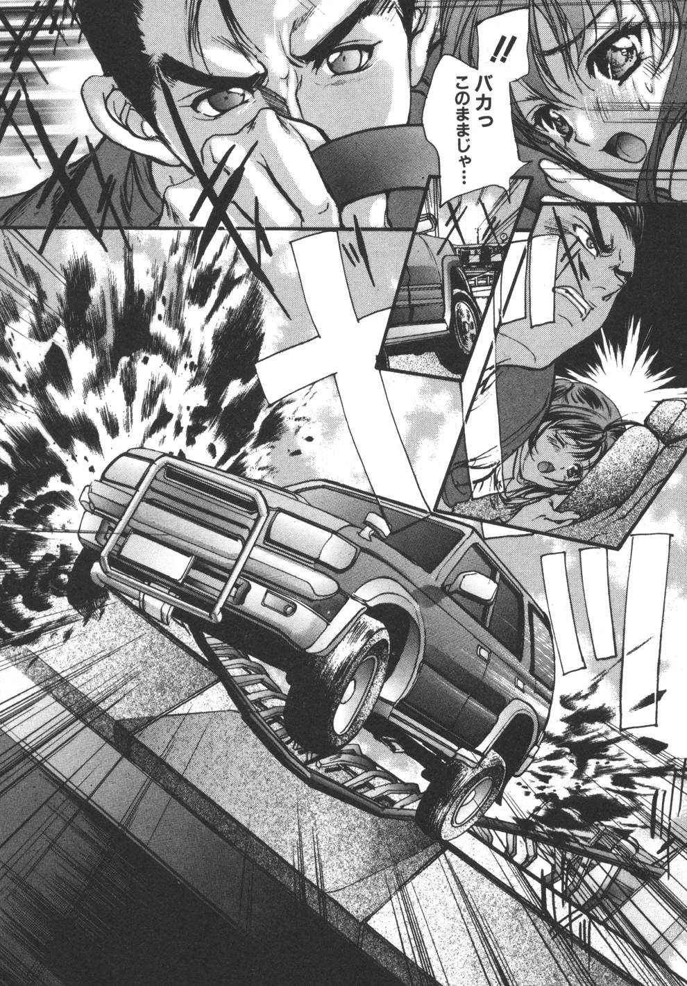 [荒木京也] 容疑者