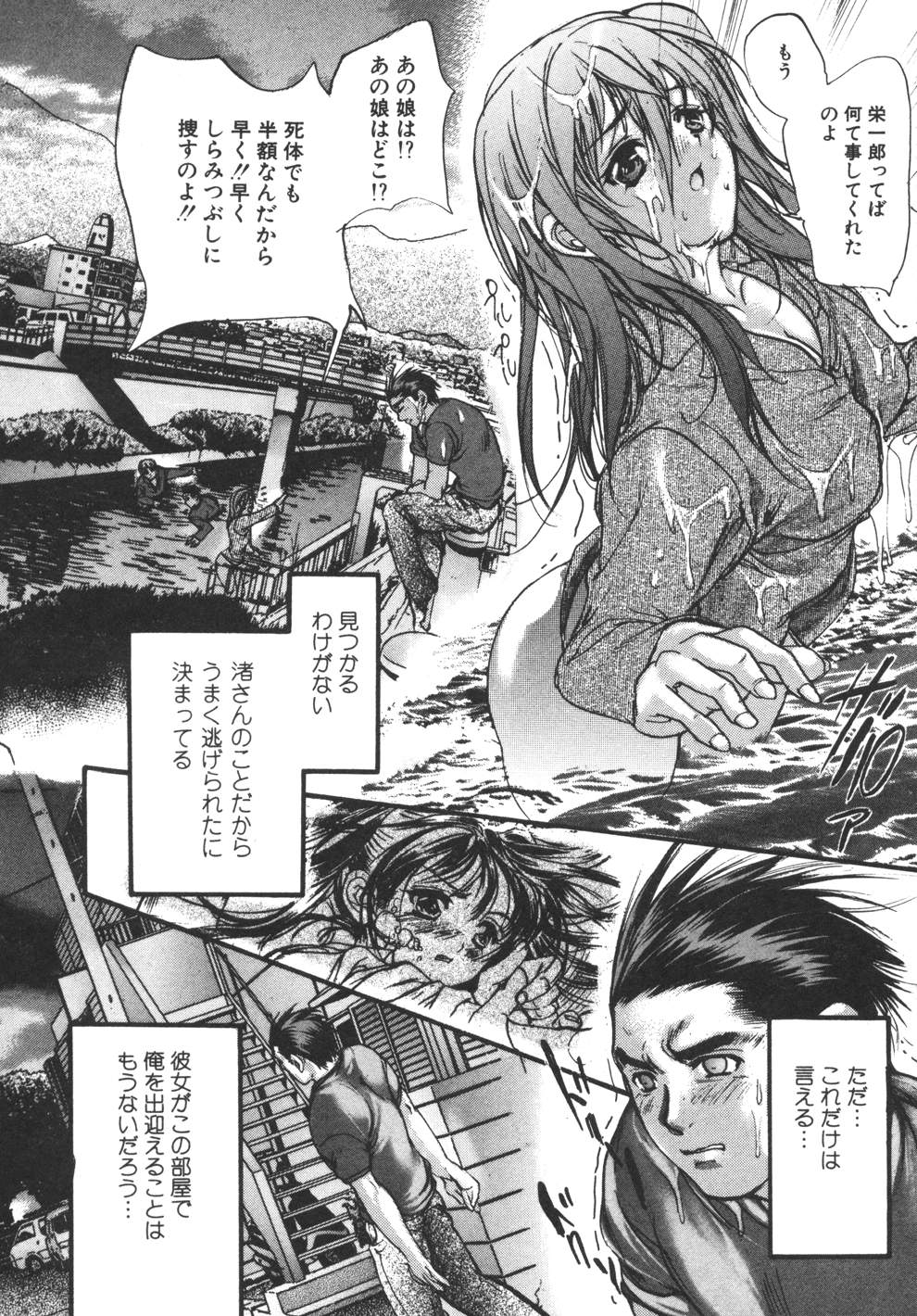 [荒木京也] 容疑者