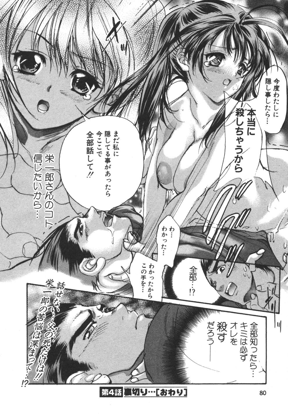 [荒木京也] 容疑者