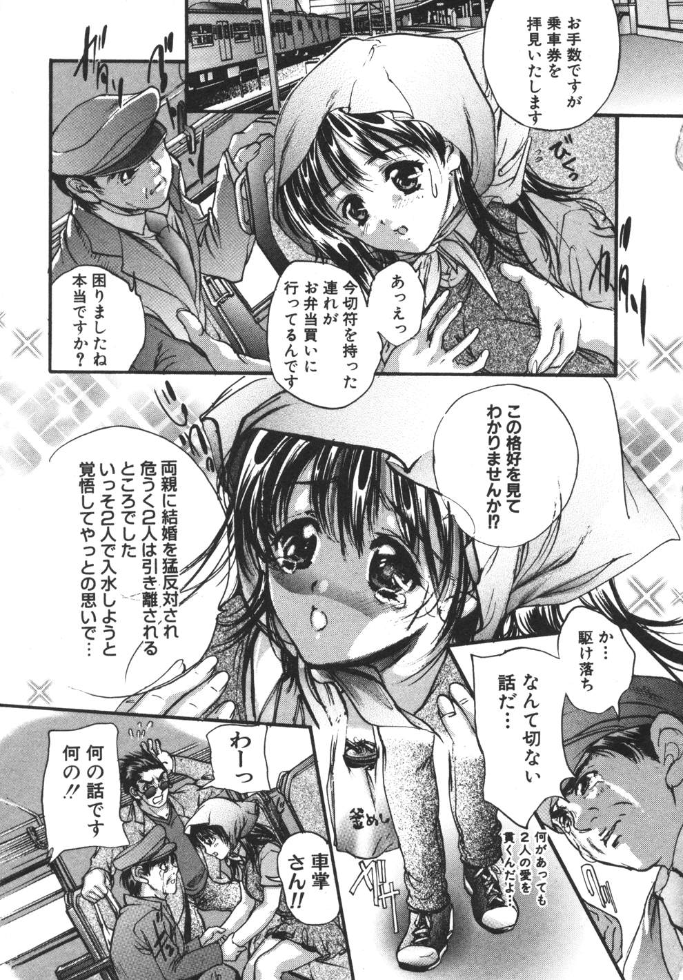 [荒木京也] 容疑者