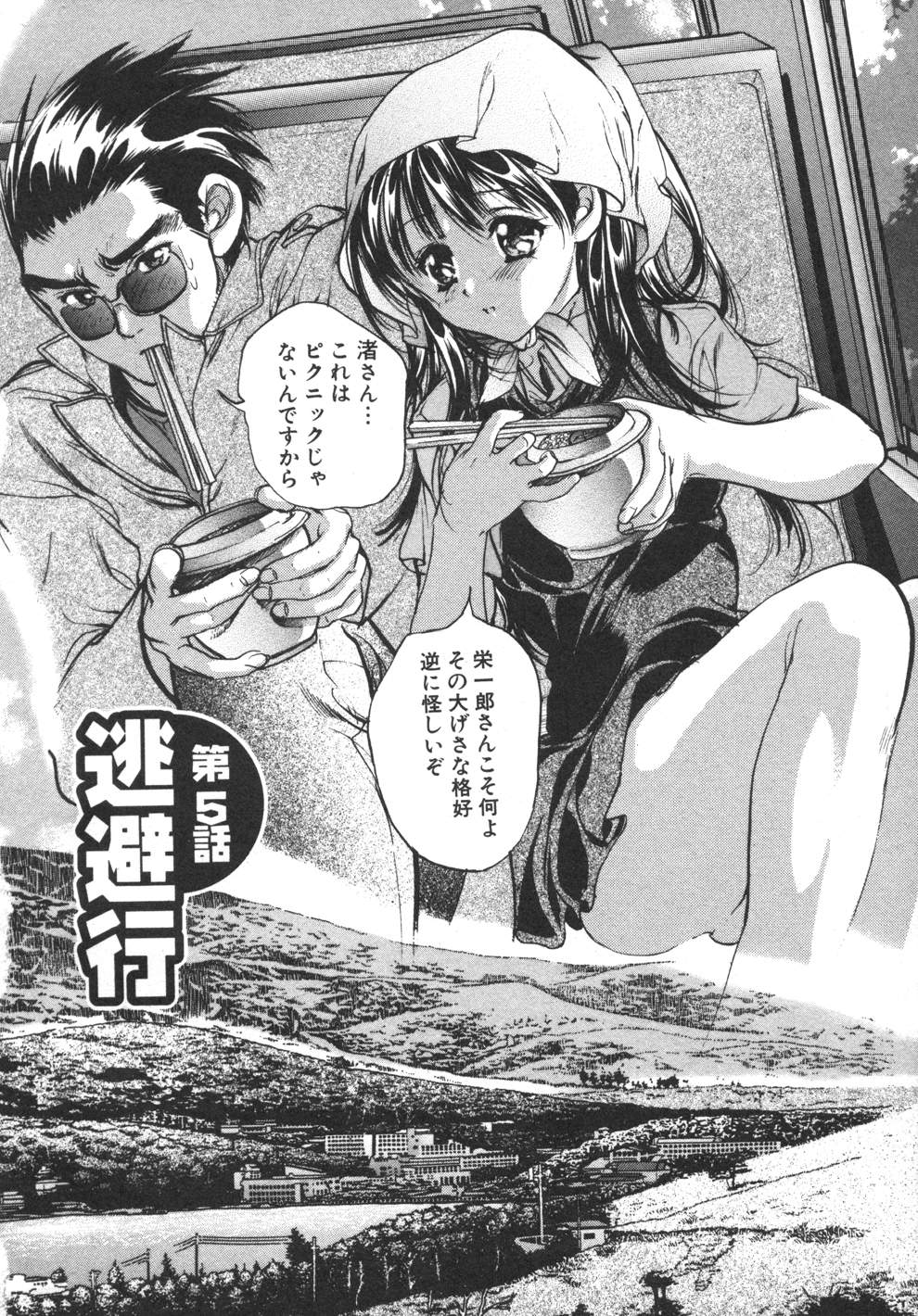 [荒木京也] 容疑者