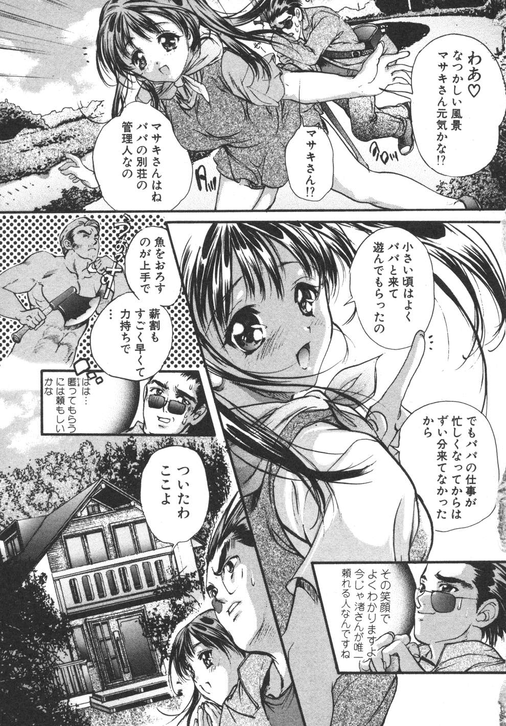 [荒木京也] 容疑者