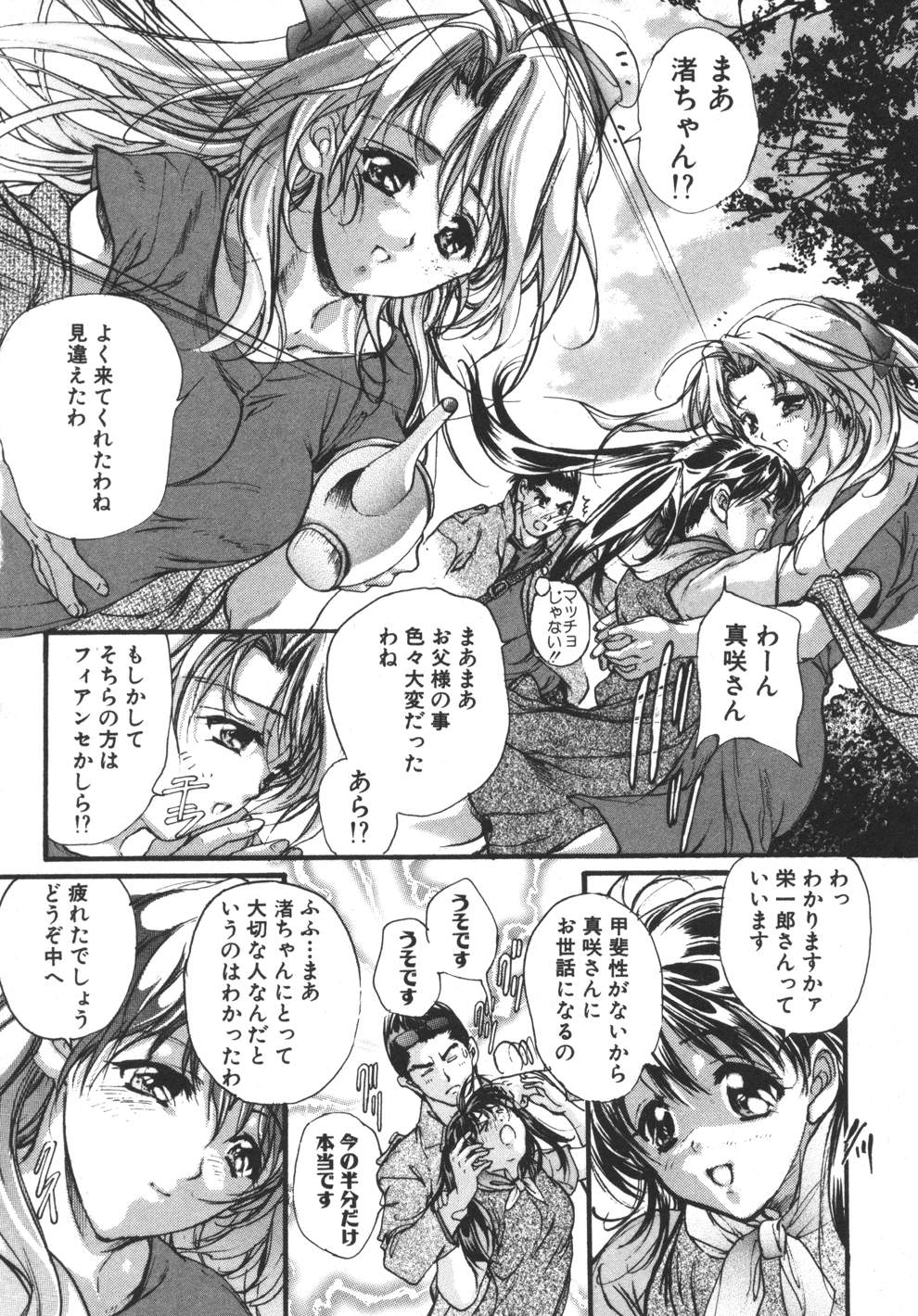 [荒木京也] 容疑者