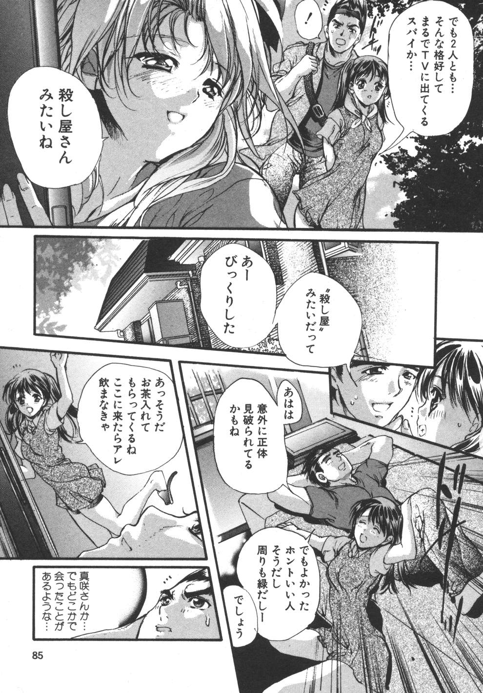[荒木京也] 容疑者
