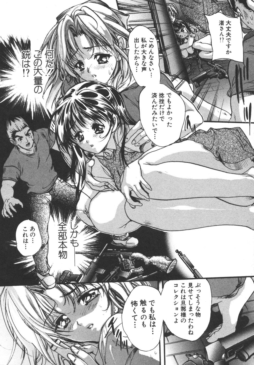 [荒木京也] 容疑者
