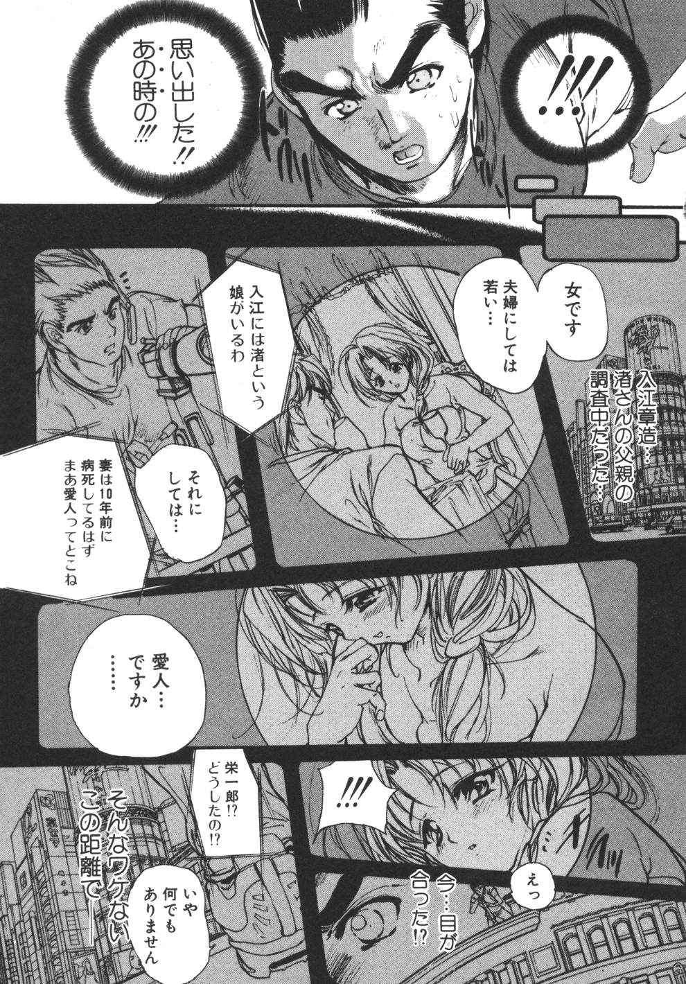[荒木京也] 容疑者