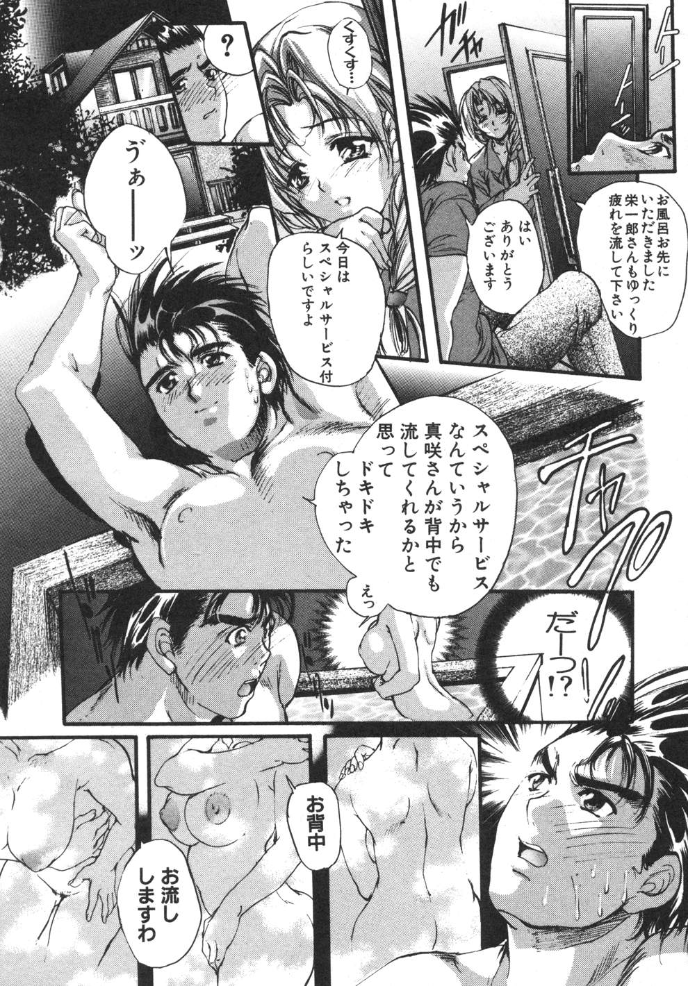 [荒木京也] 容疑者
