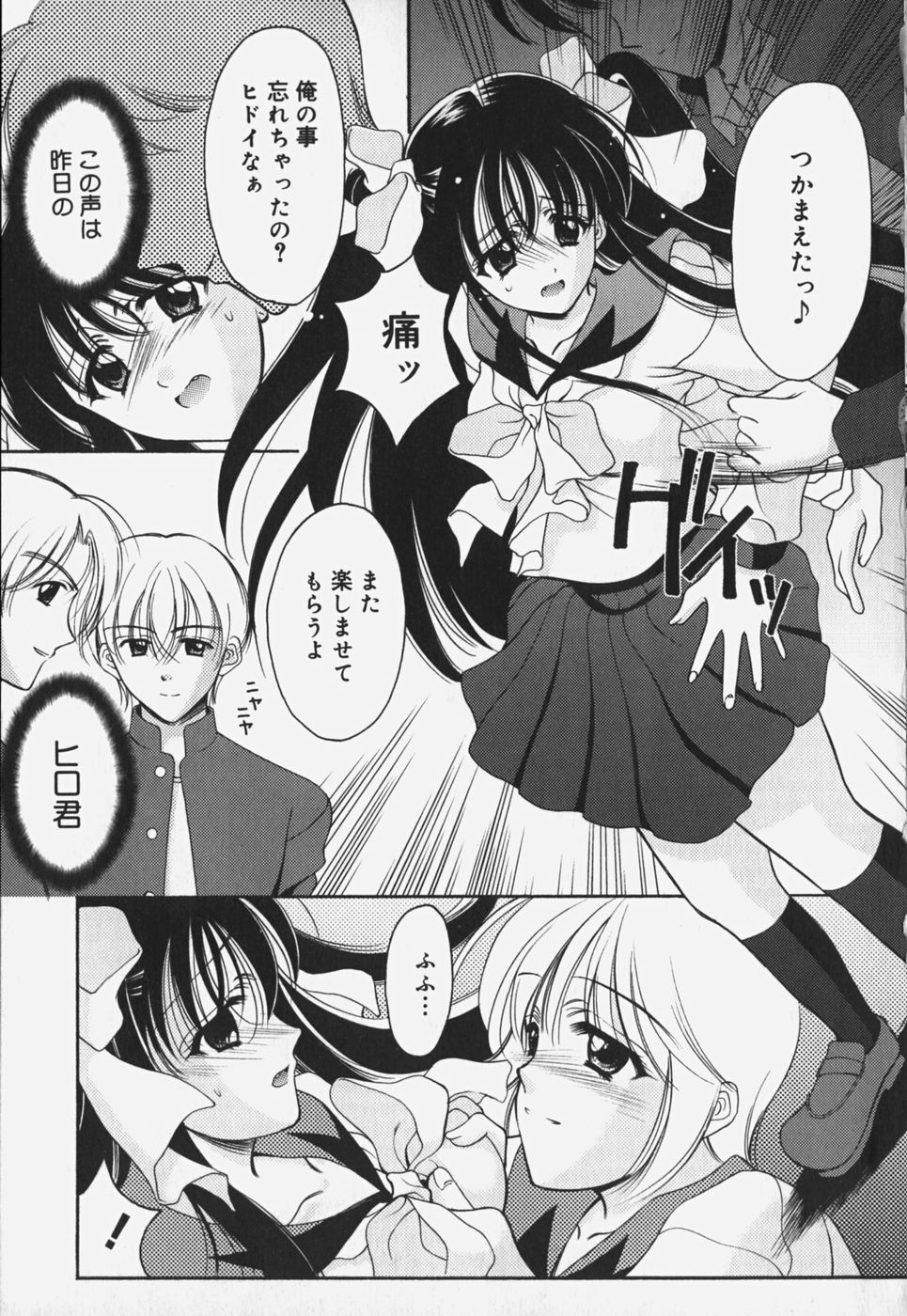 [REN] 歪 ～ゆがみ～