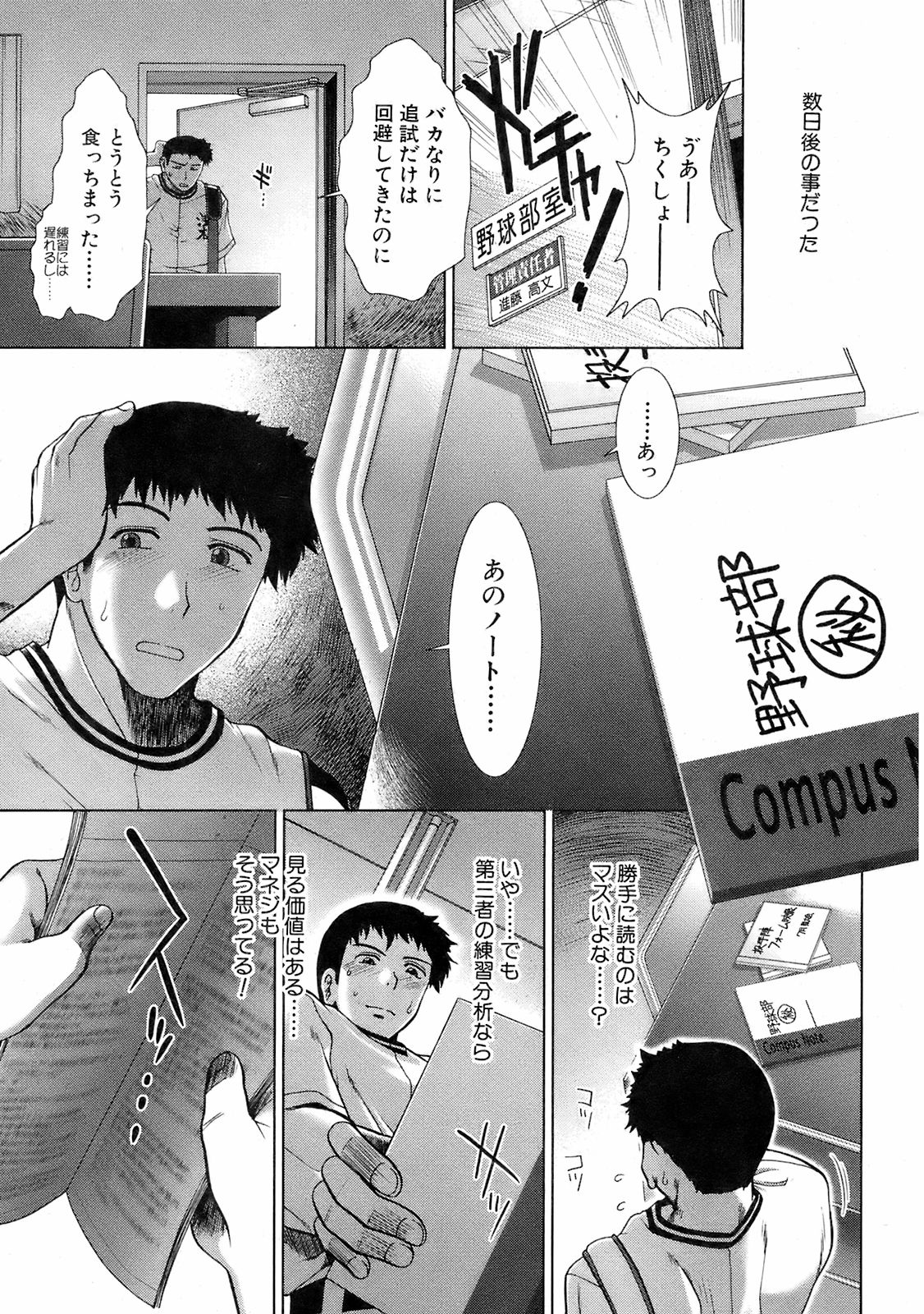 BUSTER COMIC 2008年11月号