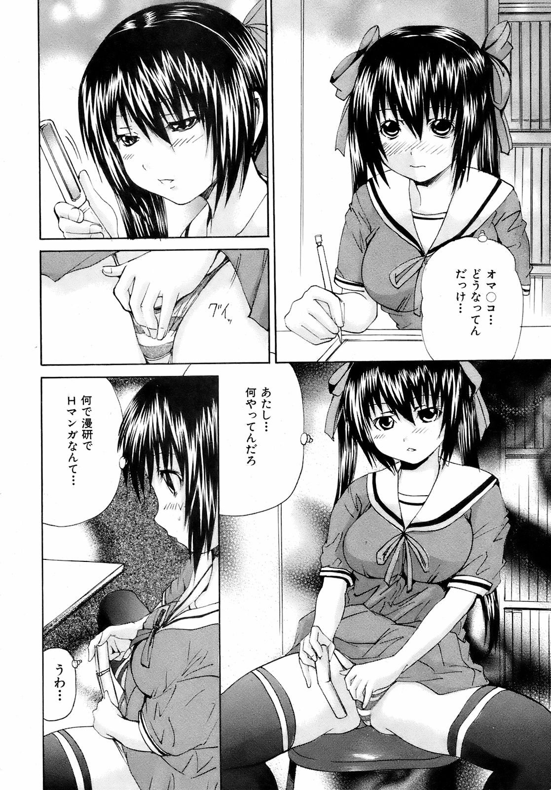 BUSTER COMIC 2008年11月号