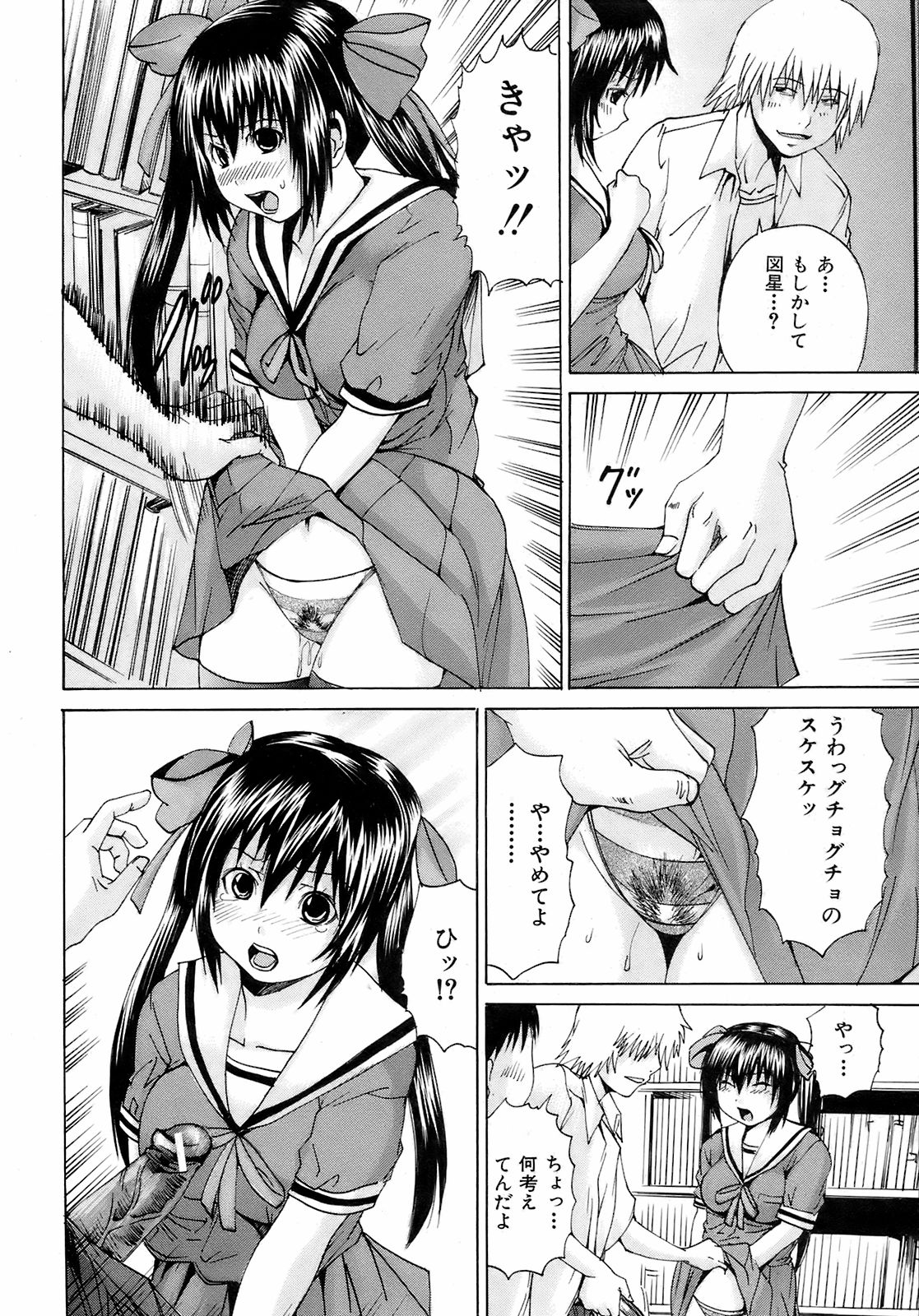 BUSTER COMIC 2008年11月号
