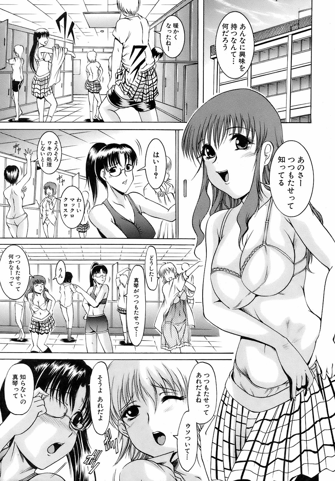 BUSTER COMIC 2008年11月号
