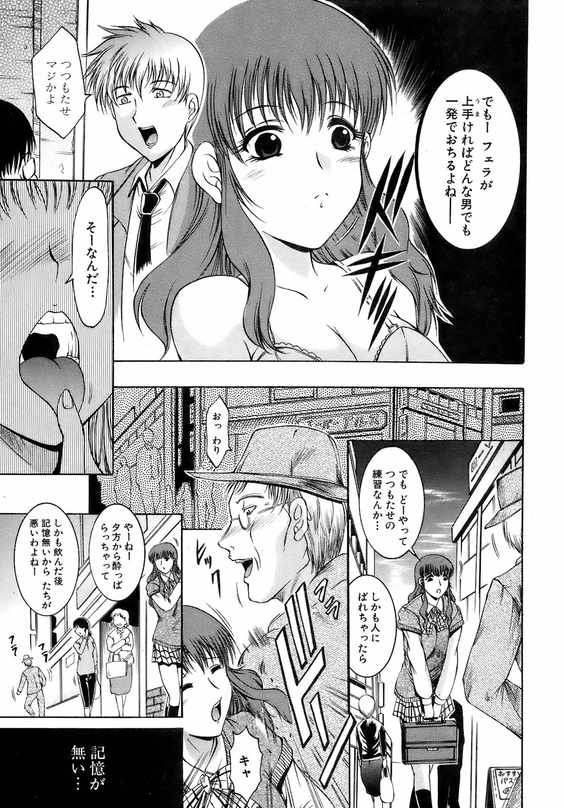 BUSTER COMIC 2008年11月号