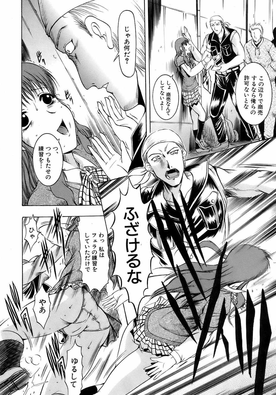 BUSTER COMIC 2008年11月号