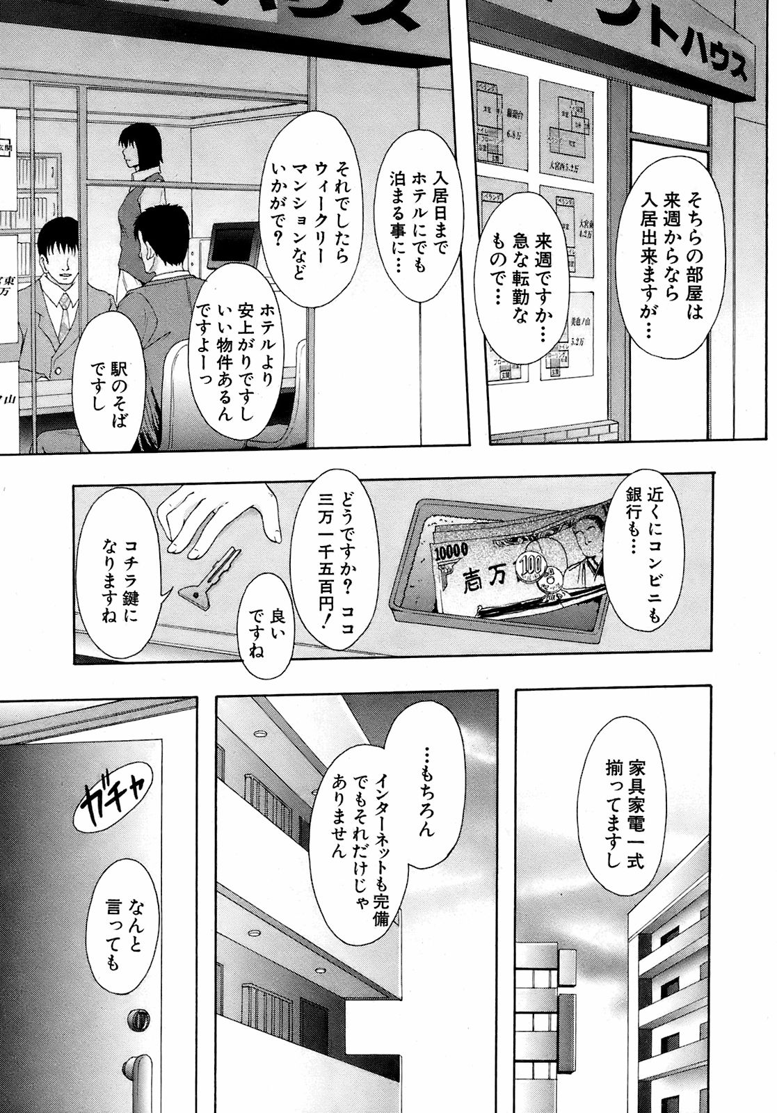 BUSTER COMIC 2008年11月号