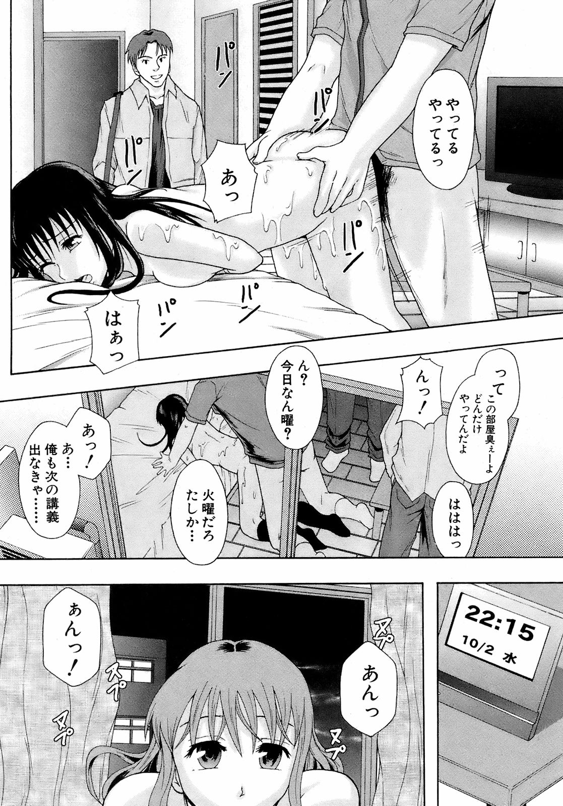 BUSTER COMIC 2008年11月号