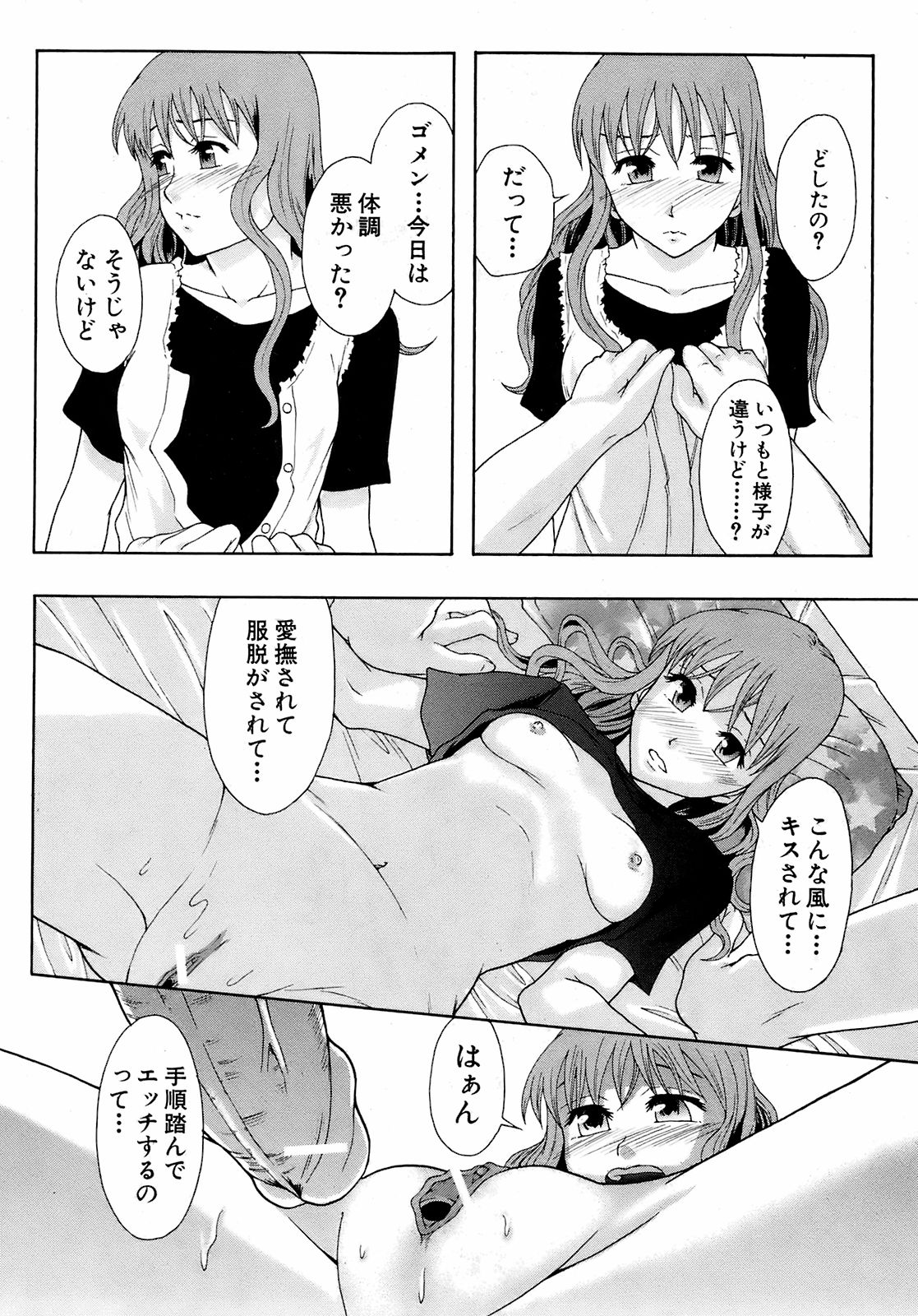 BUSTER COMIC 2008年11月号
