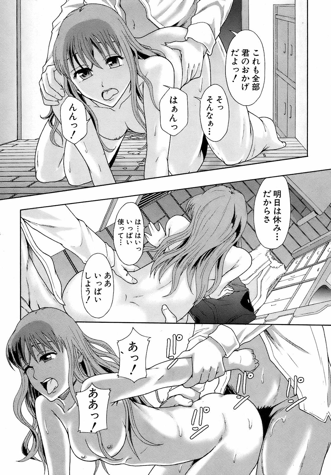 BUSTER COMIC 2008年11月号