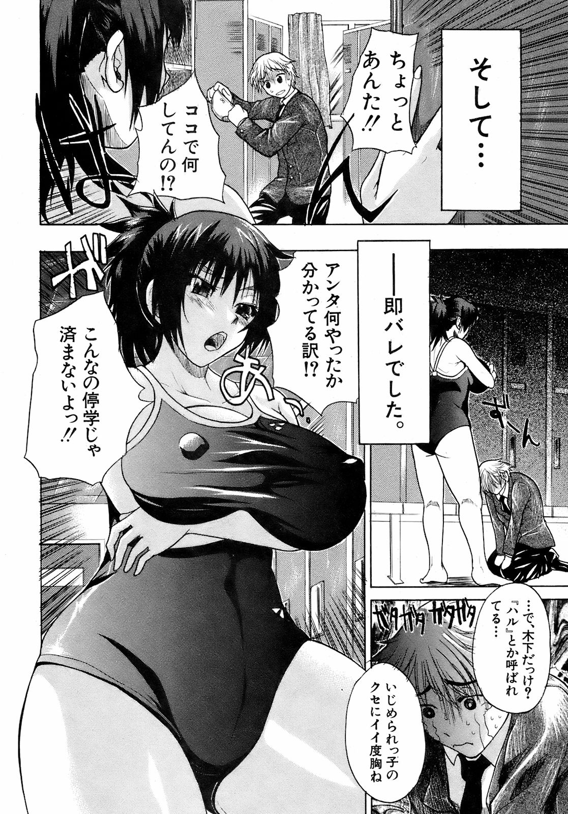 BUSTER COMIC 2008年11月号