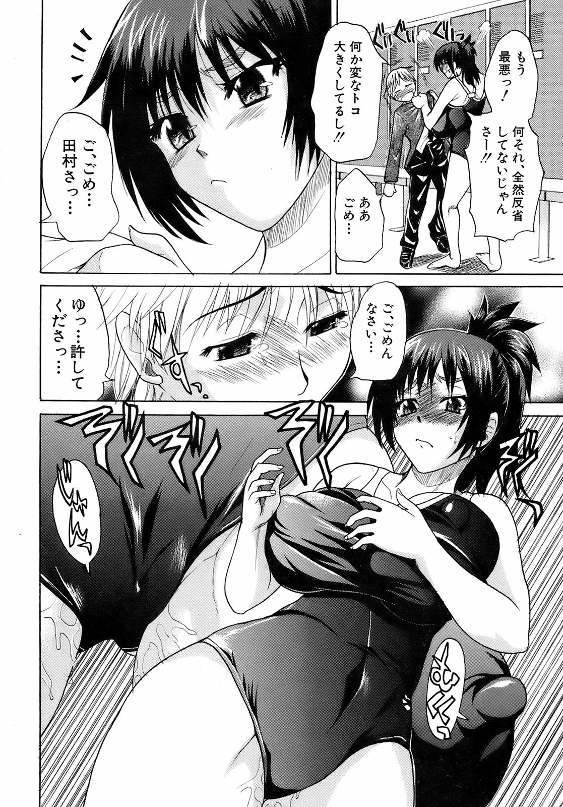 BUSTER COMIC 2008年11月号