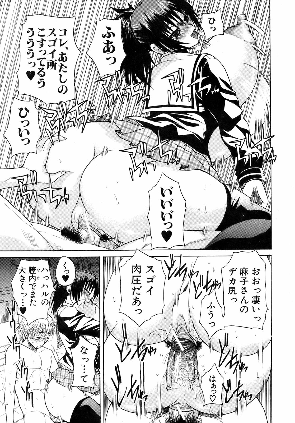 BUSTER COMIC 2008年11月号