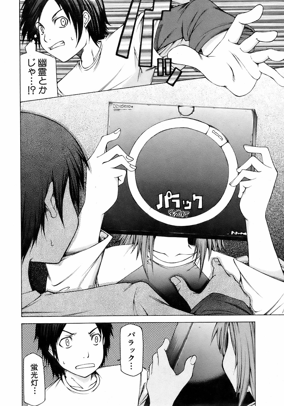 BUSTER COMIC 2008年11月号