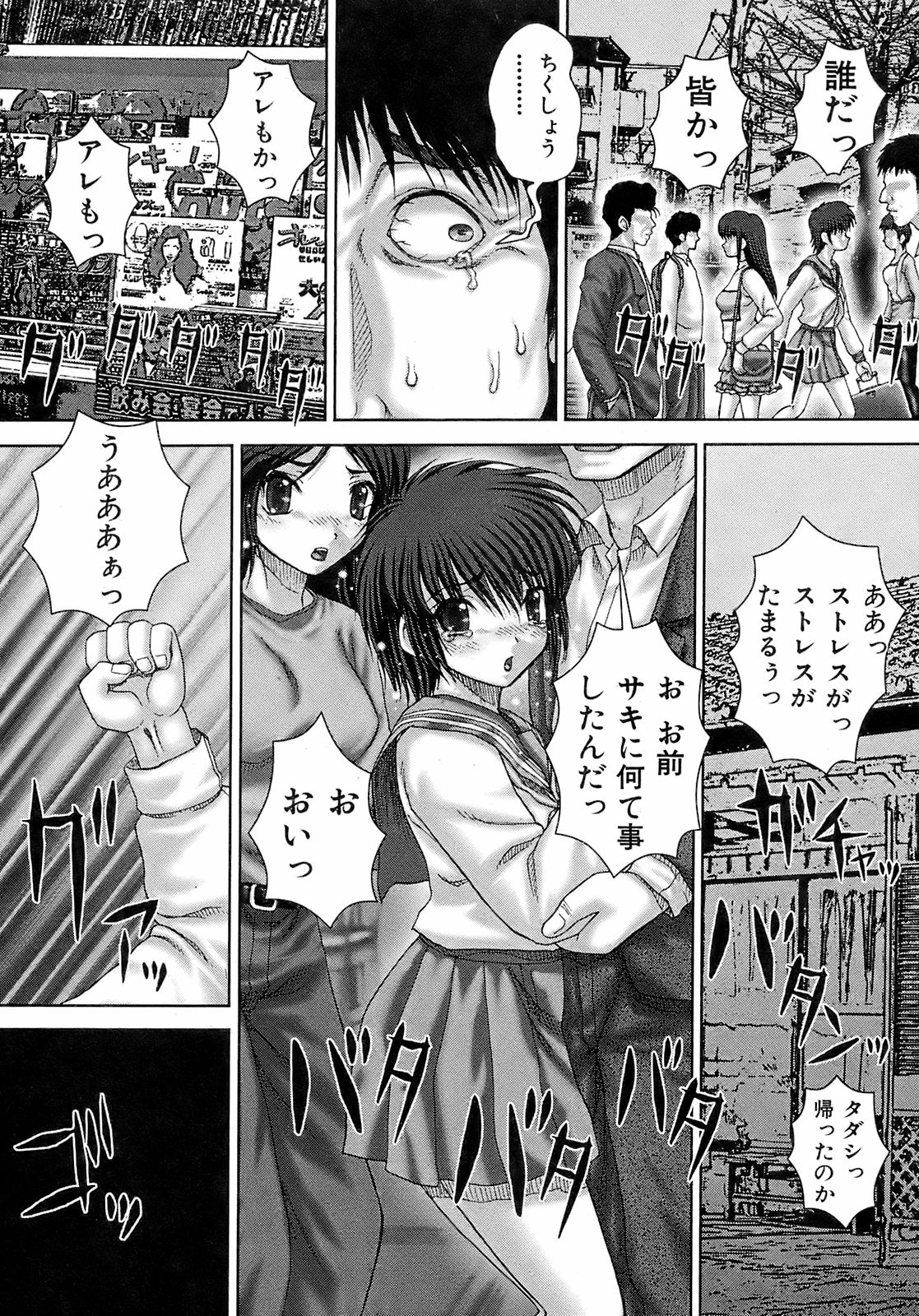 BUSTER COMIC 2008年11月号