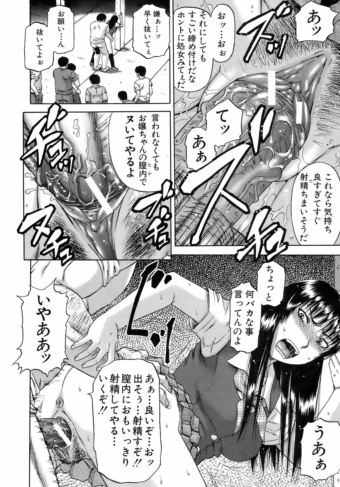 BUSTER COMIC 2008年11月号