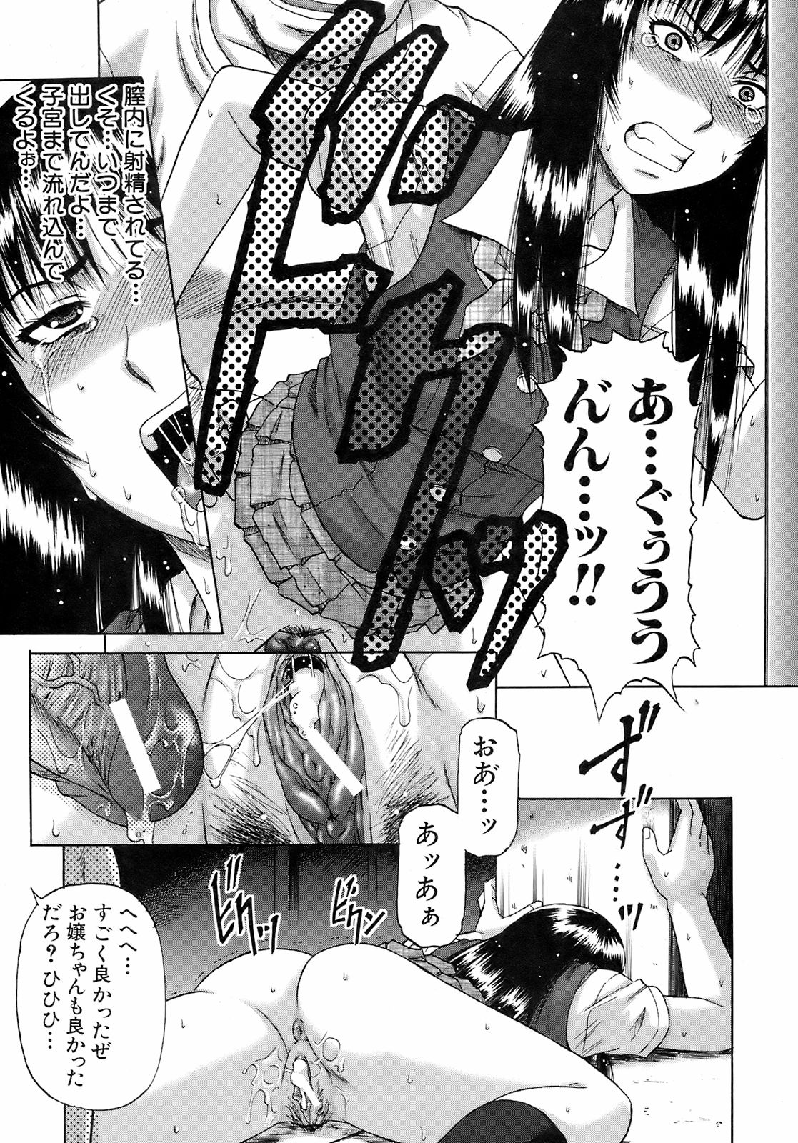 BUSTER COMIC 2008年11月号