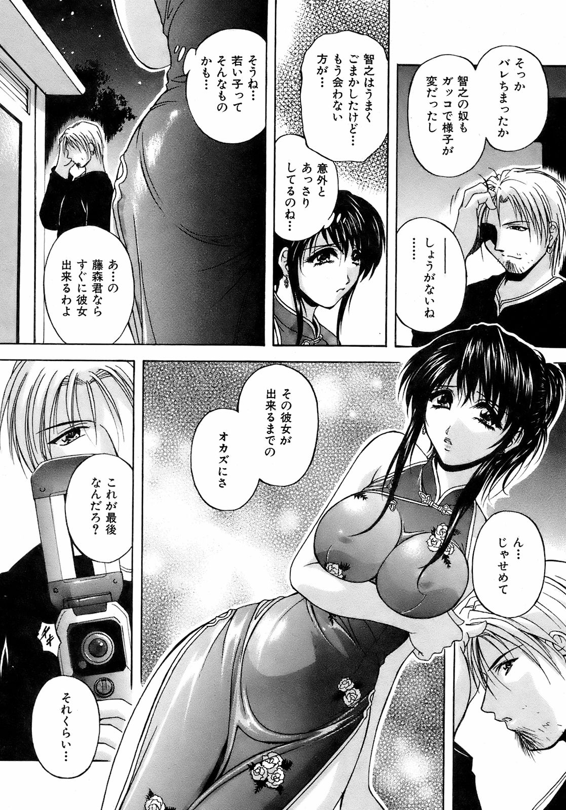 BUSTER COMIC 2008年11月号