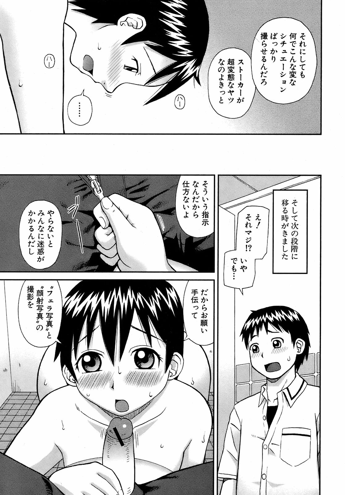 BUSTER COMIC 2008年11月号