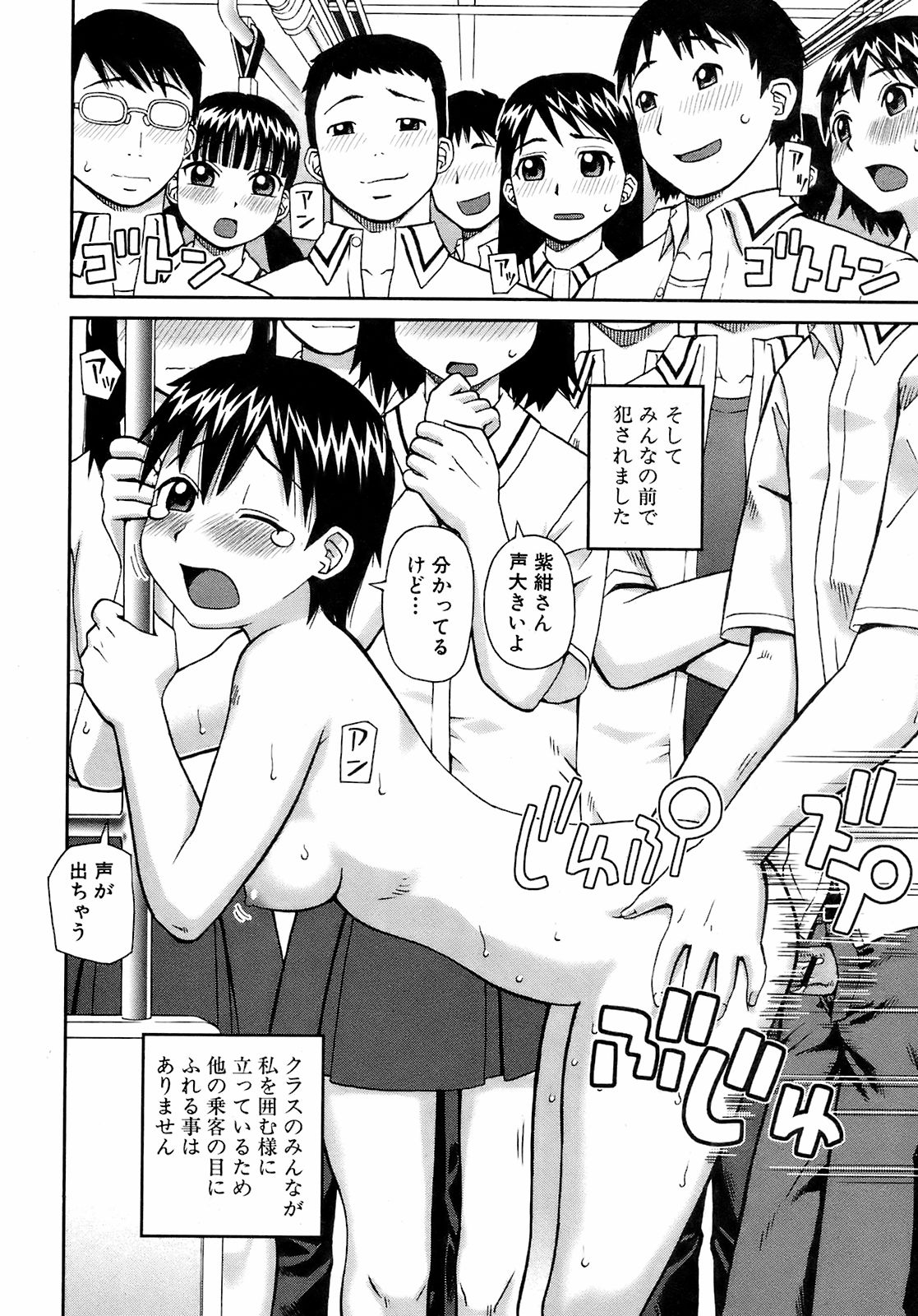 BUSTER COMIC 2008年11月号