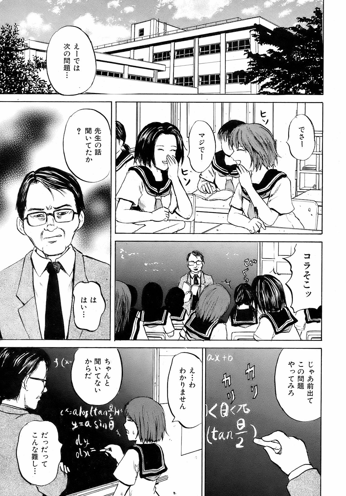 BUSTER COMIC 2008年11月号