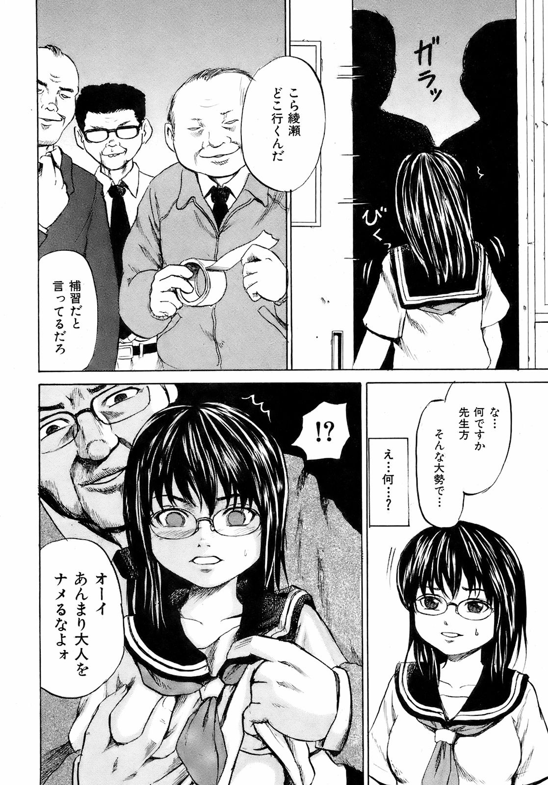 BUSTER COMIC 2008年11月号