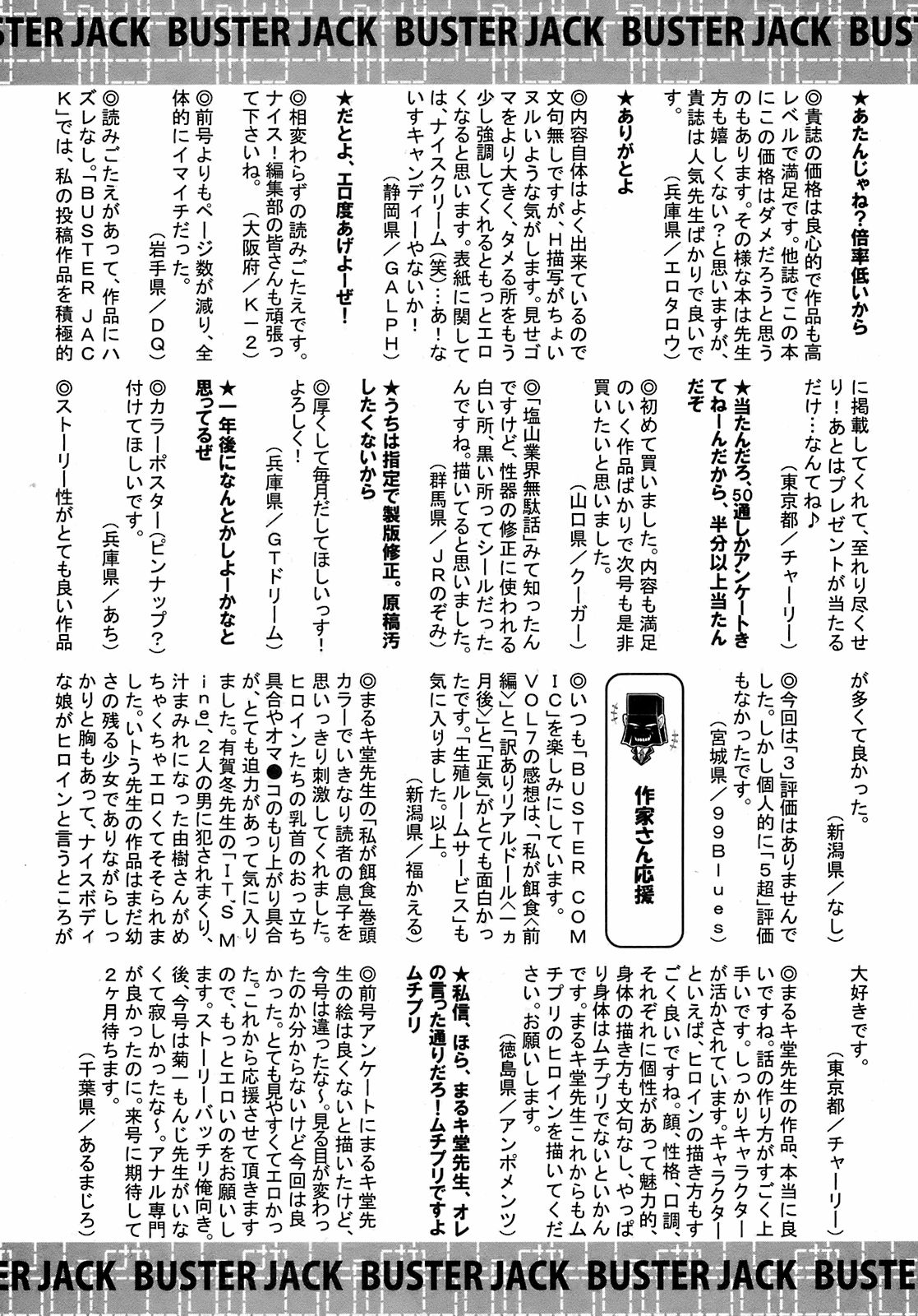 BUSTER COMIC 2008年11月号