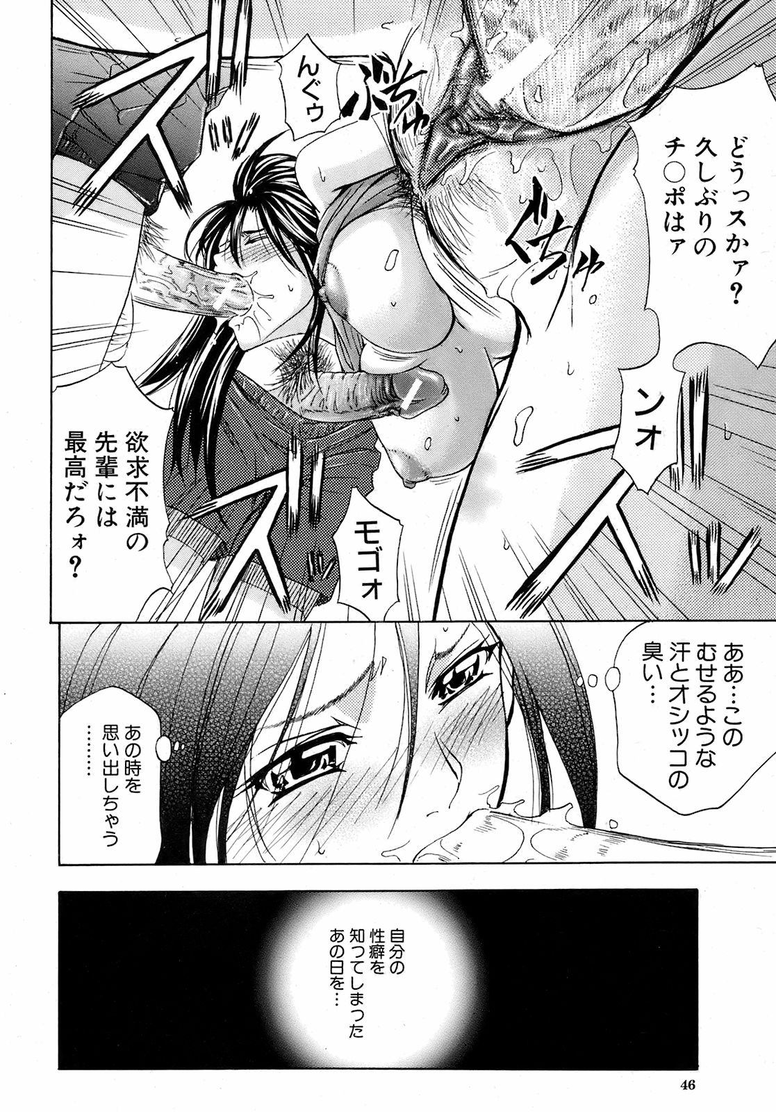 BUSTER COMIC 2008年11月号