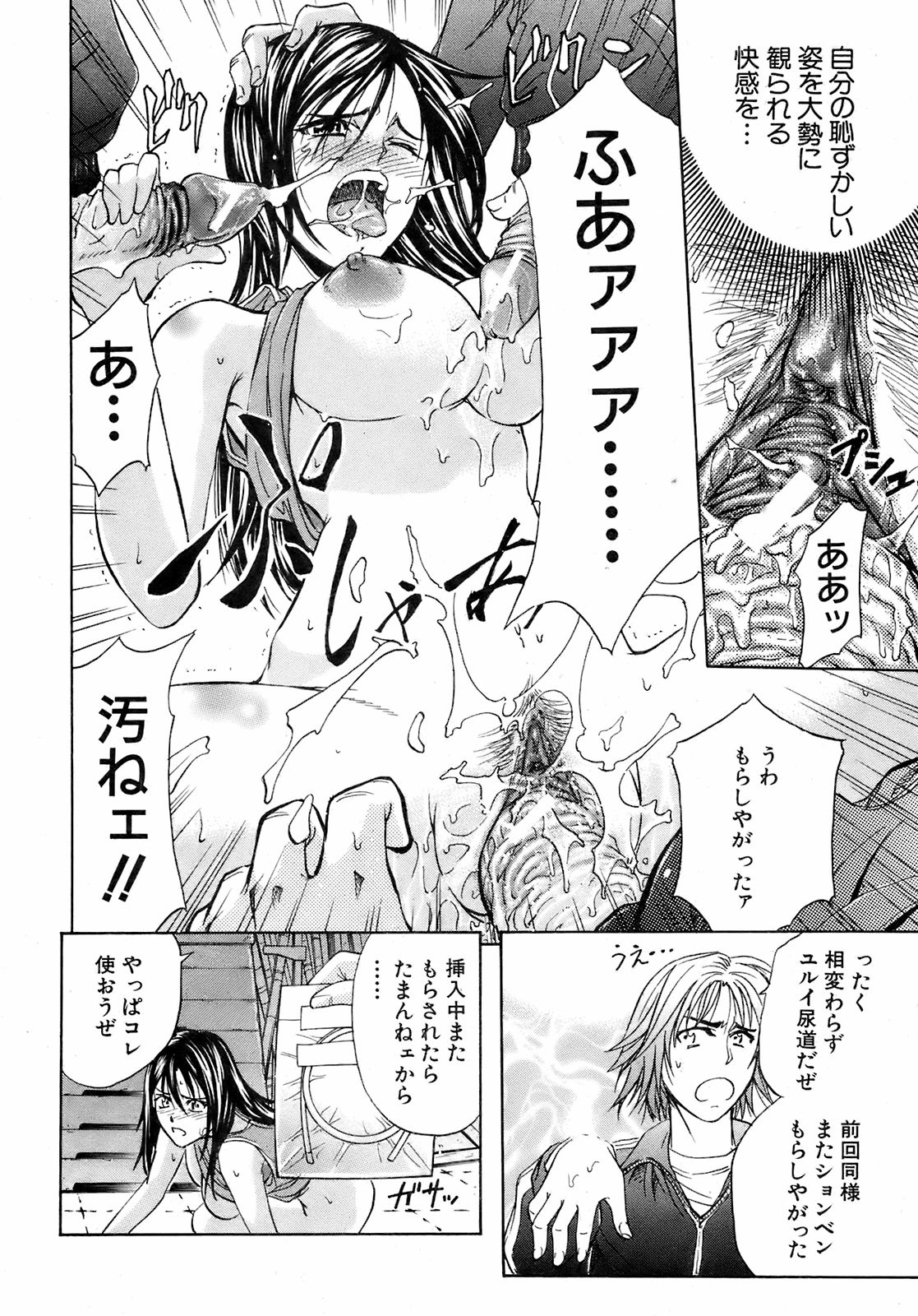 BUSTER COMIC 2008年11月号