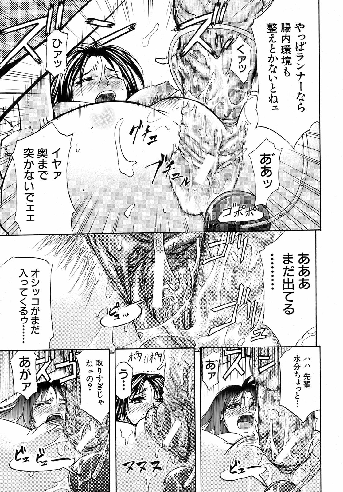 BUSTER COMIC 2008年11月号