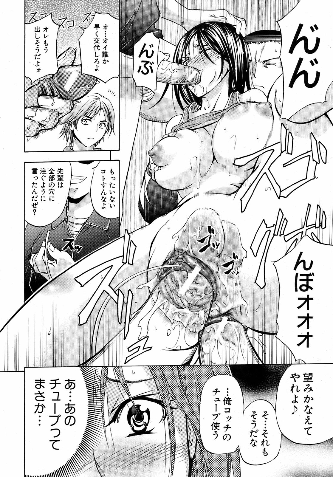 BUSTER COMIC 2008年11月号