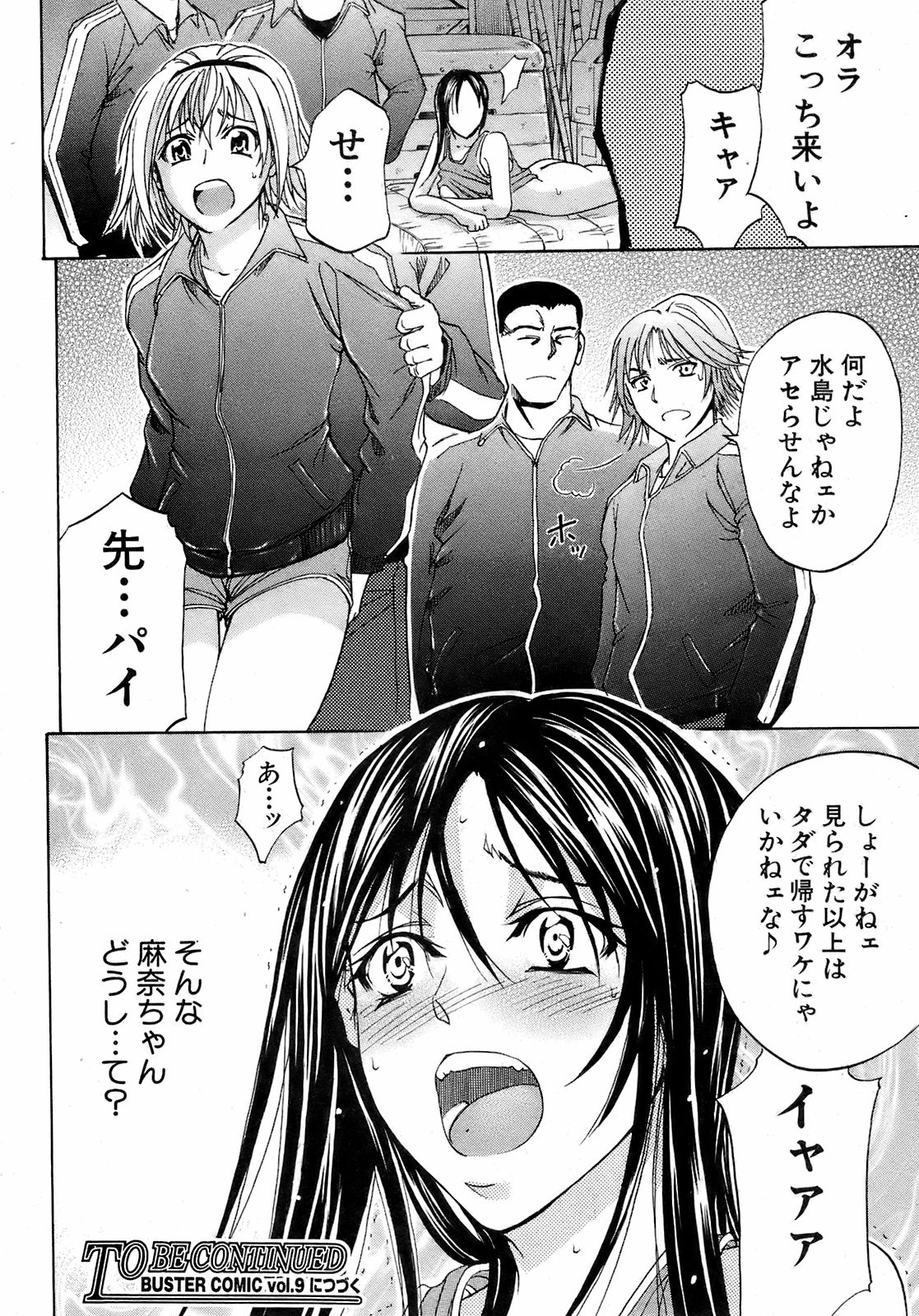 BUSTER COMIC 2008年11月号