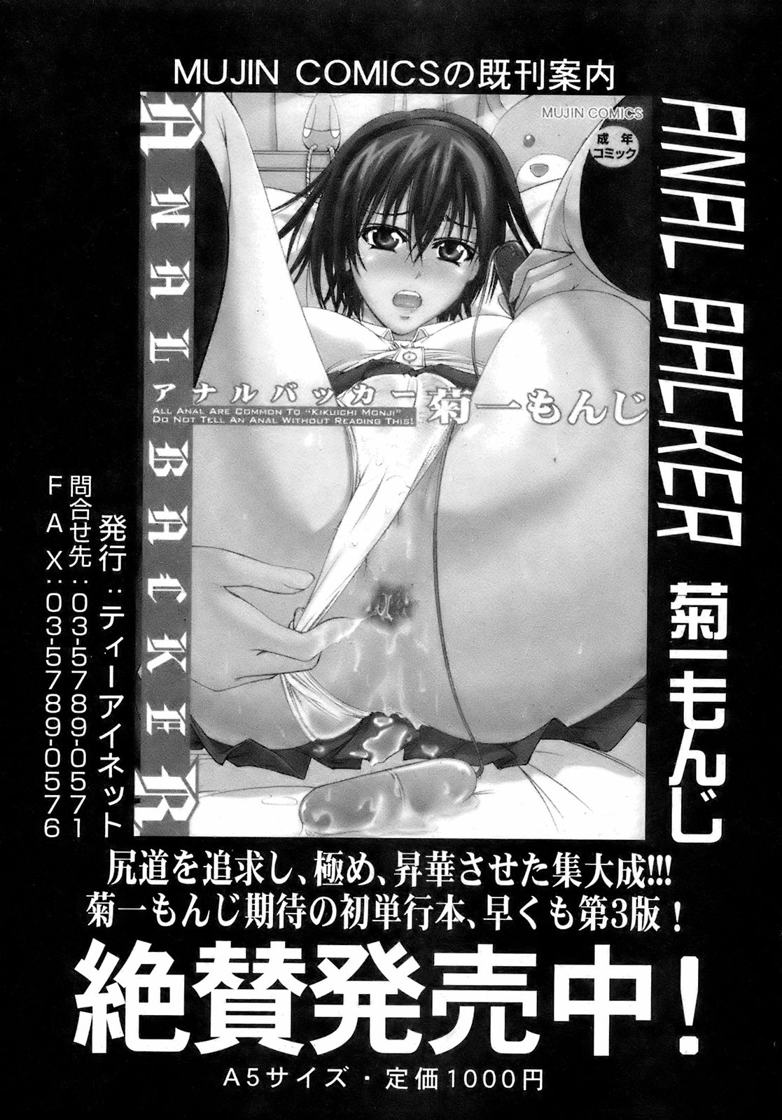 BUSTER COMIC 2008年11月号