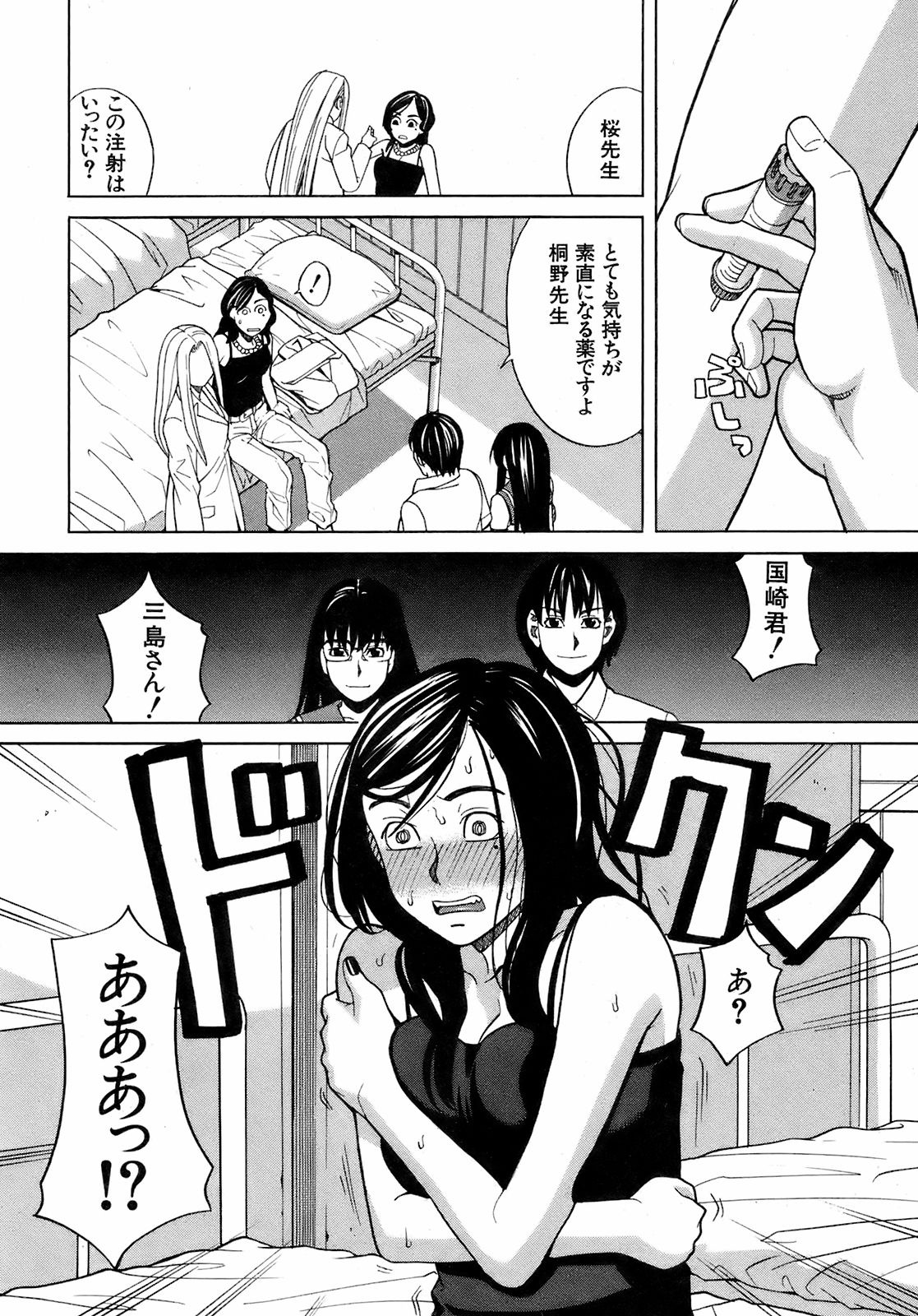 BUSTER COMIC 2008年11月号