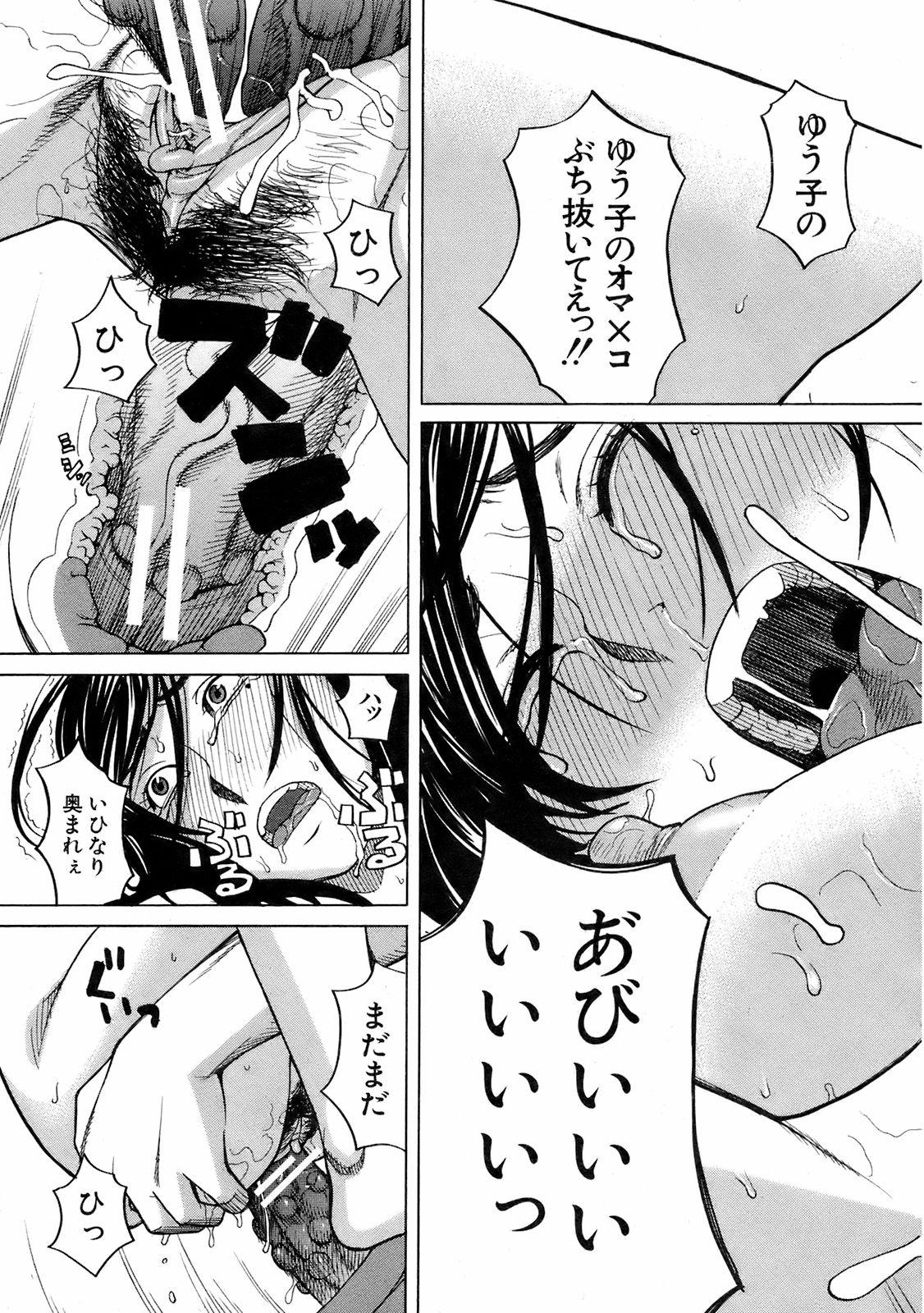 BUSTER COMIC 2008年11月号