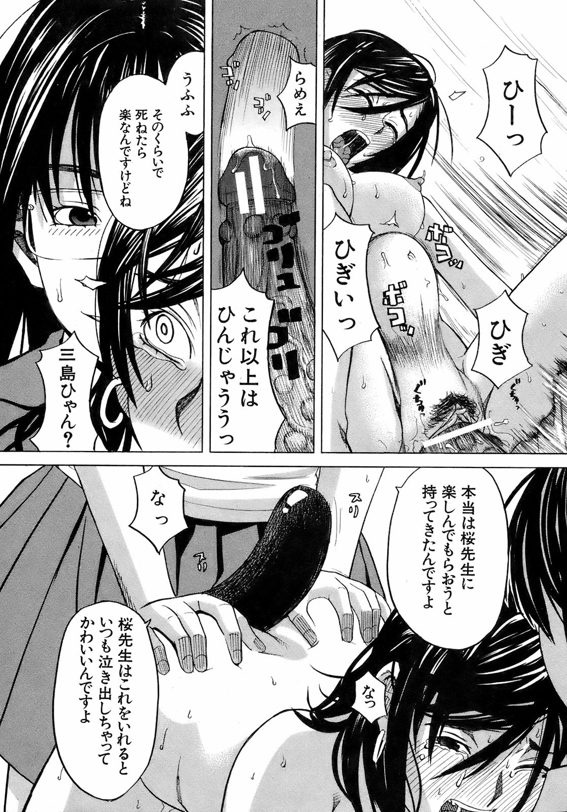BUSTER COMIC 2008年11月号