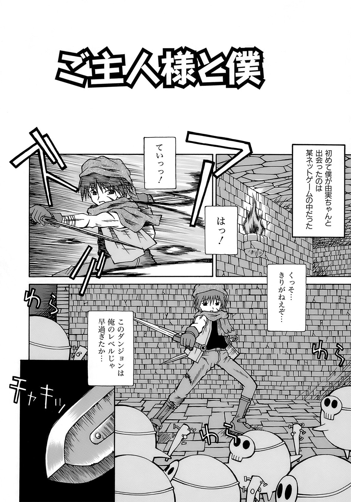 [サケマス] 妹ぱんつ