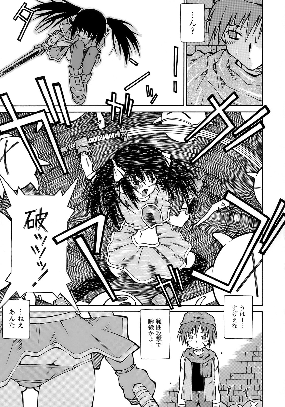 [サケマス] 妹ぱんつ