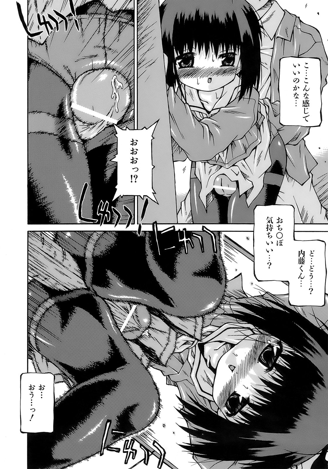 [サケマス] 妹ぱんつ